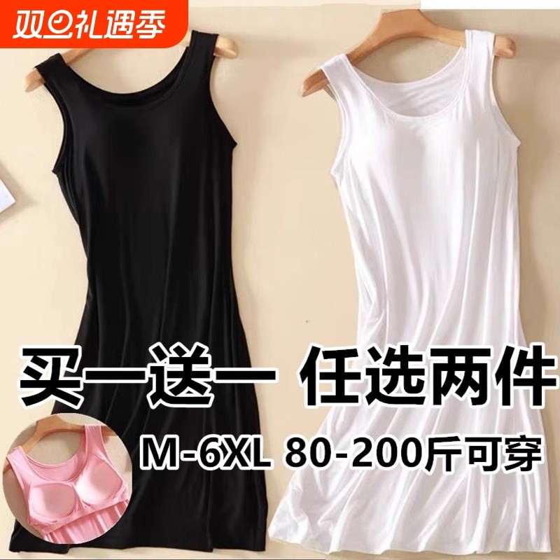 【买一送一】带胸垫睡裙女无钢圈背心睡裙胸垫一体式连衣裙女外穿