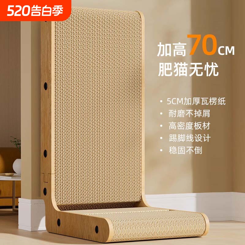 L型猫抓板猫窝一体立式超大号猫爪板耐抓耐磨不掉屑猫咪磨爪用品