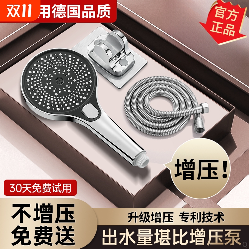 德国增压花洒喷头淋浴超强加压大洗澡水龙头喷淋套装浴室手持软管