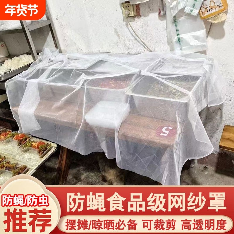 纱布盖菜厨房用沙布盖布防尘网食品摆摊商用网纱网罩防虫网晾晒