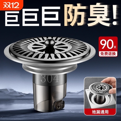 德国地漏防臭器卫生间通用内芯下水道防返臭神器防头发反味堵口器