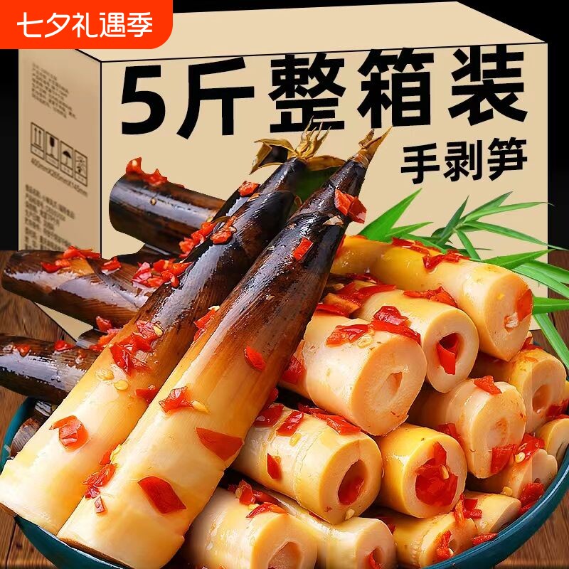 网红手剥笋开袋即食泡椒笋尖竹笋干休闲小零食品泡椒味袋装新鲜