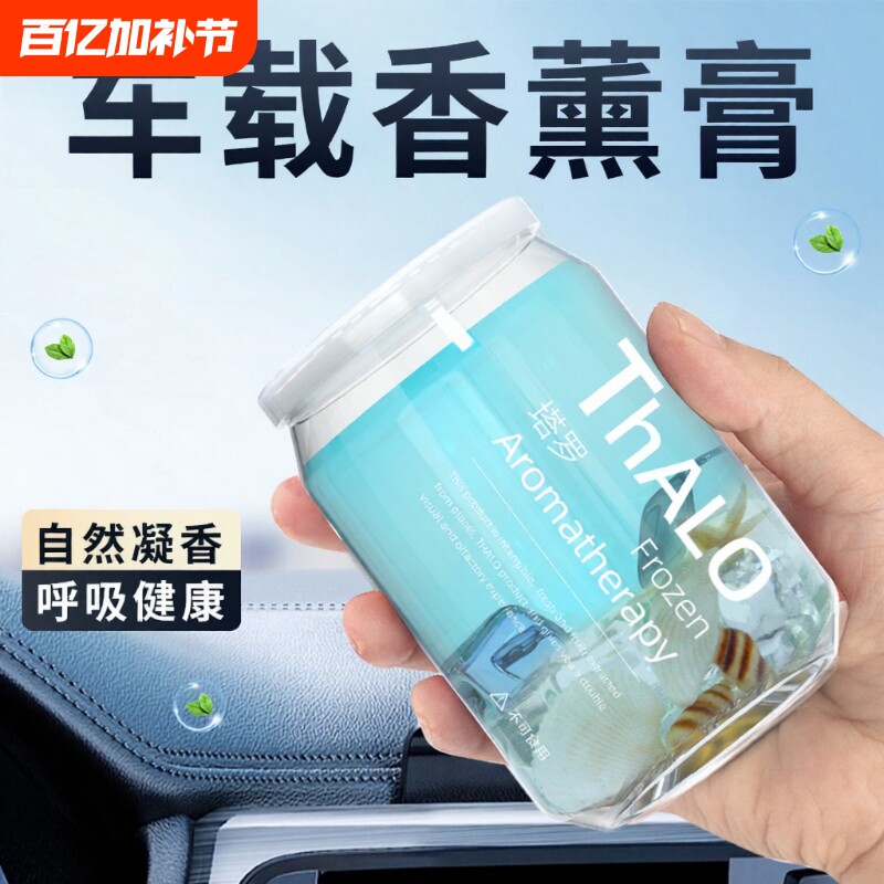 栀子花车载香薰车内香氛持久淡香汽车香水固体香膏空气清新剂异味