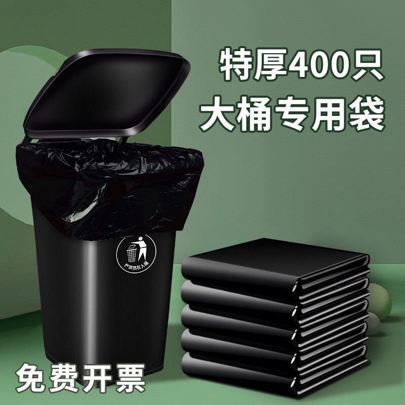 大垃圾袋桶大号黑色大垃圾桶环卫超大加厚塑料袋特厚平口大型学校