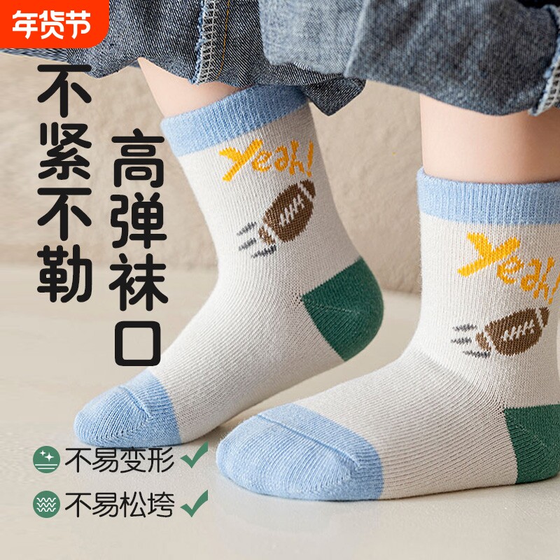 男童袜子秋冬季纯棉儿童恐龙中筒袜a类男宝运动春秋款中大童卡通