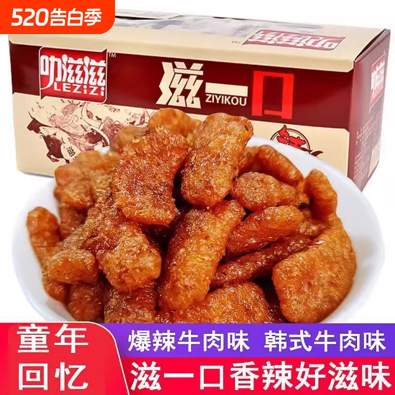 滋一口素牛肉香菇肥牛辣条小零食小吃休闲食品大礼包童年素肉回忆