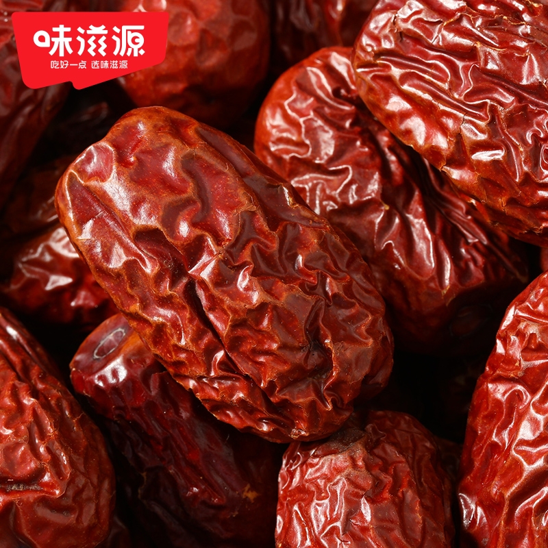 味滋源新疆红枣特级特产风味和田大红枣干灰枣2025年新货正品批发