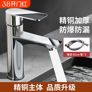 全铜洗手盆洗脸盆水龙头卫生间冷热水面盆台盆家用单冷47双孔单孔