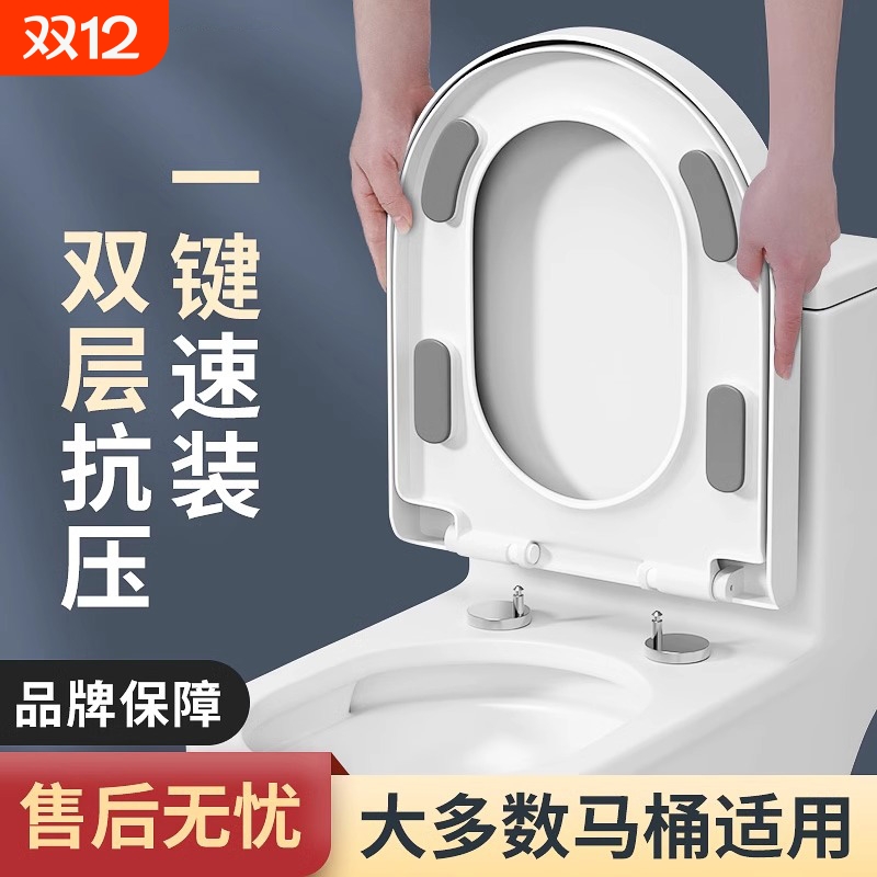 马桶盖缓降通用型|106人收藏