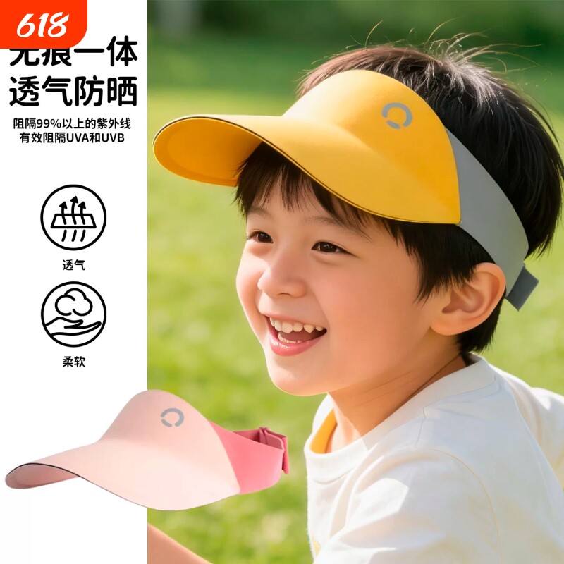 焦下焦儿童防晒帽夏季薄款透气男女童2026新款太阳帽空顶遮阳帽子
