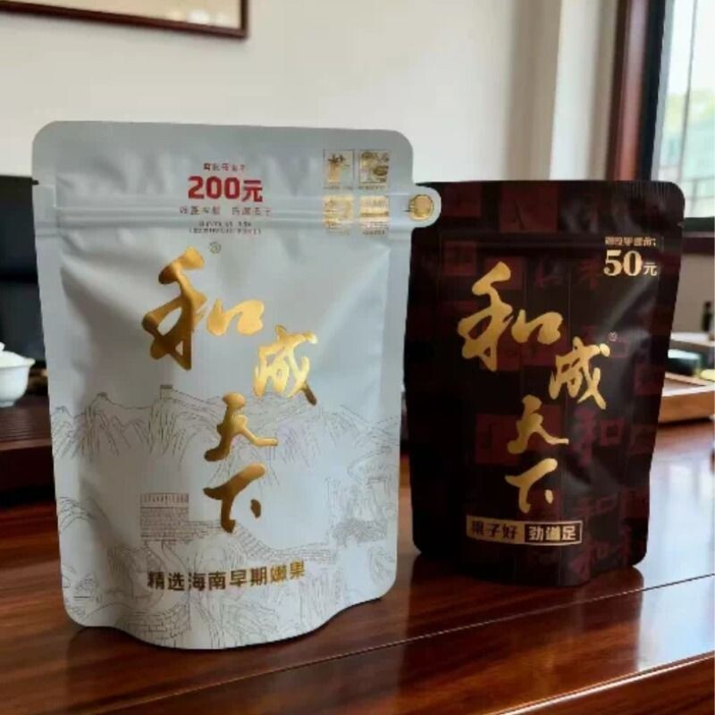 日期新鲜槟榔和成天下50，100，200裸包批发湖南特产包邮现拆现发