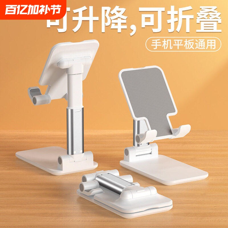 手机支架桌面新款懒人直播拍摄专用平板手机床头通用折叠支撑架家用平板架子升降床上可调节2026车载创意可爱