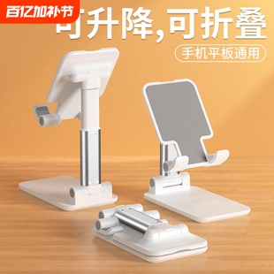 手机支架桌面新款懒人直播拍摄专用平板手机床头通用折叠支撑架家用平板架子升降床上可调节2026车载创意可爱