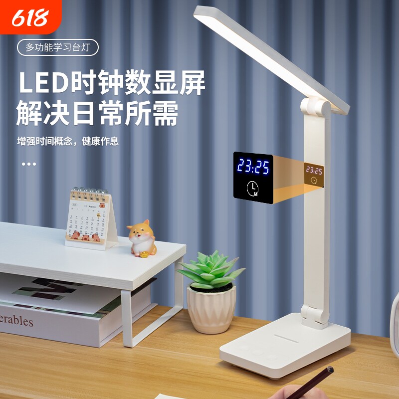 折叠充电台灯护眼书桌学生儿童宿舍床头灯LED小台灯插电两用夜间
