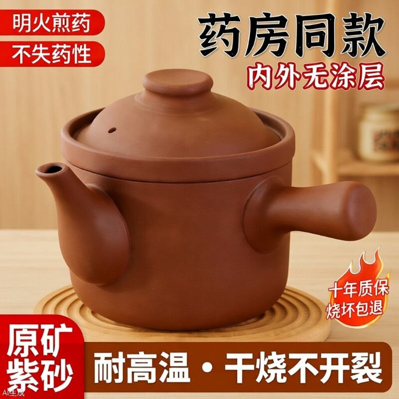 老式紫砂中药砂锅熬中药专用锅煎药壶药罐家用的瓦罐药煲无釉烧制