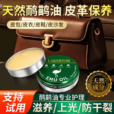 真皮沙发保养油皮衣包包光亮喷雾