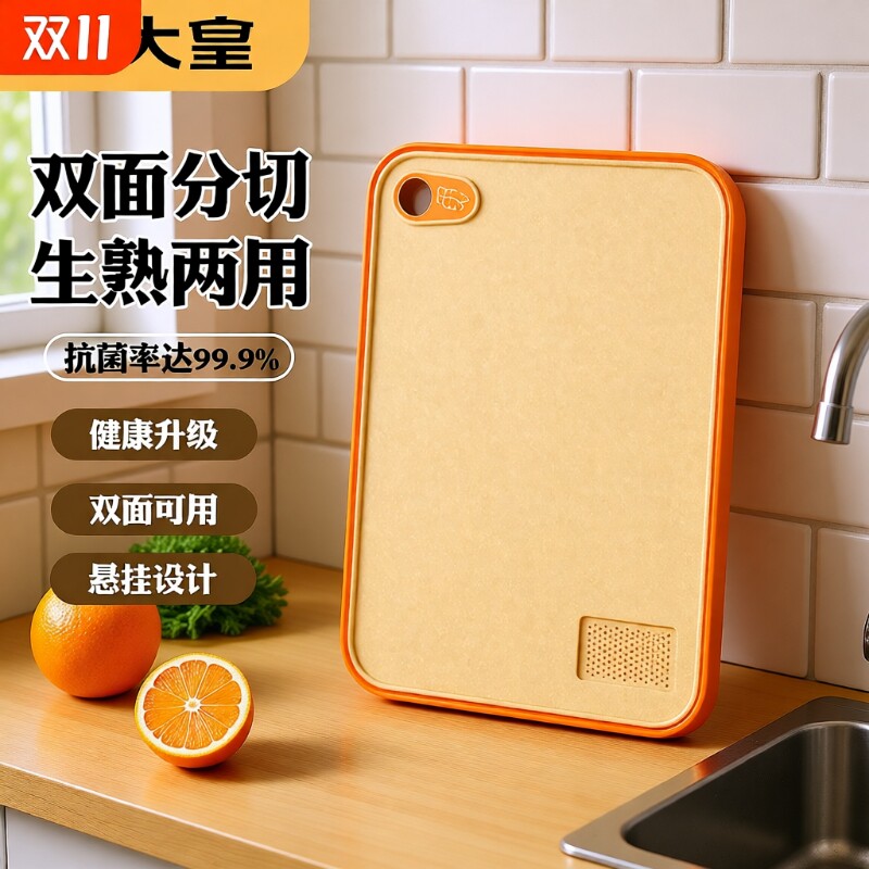 炊大皇菜板切防霉抗菌家用案板切水果专用板砧板厨房切菜专用辅食