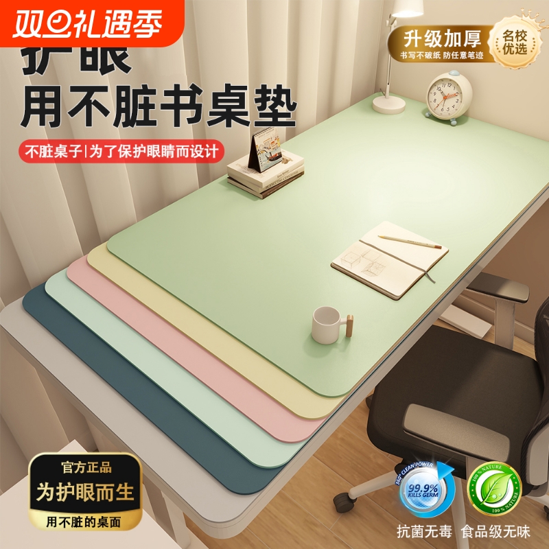 无毒护眼硅材质】学生书桌垫办公