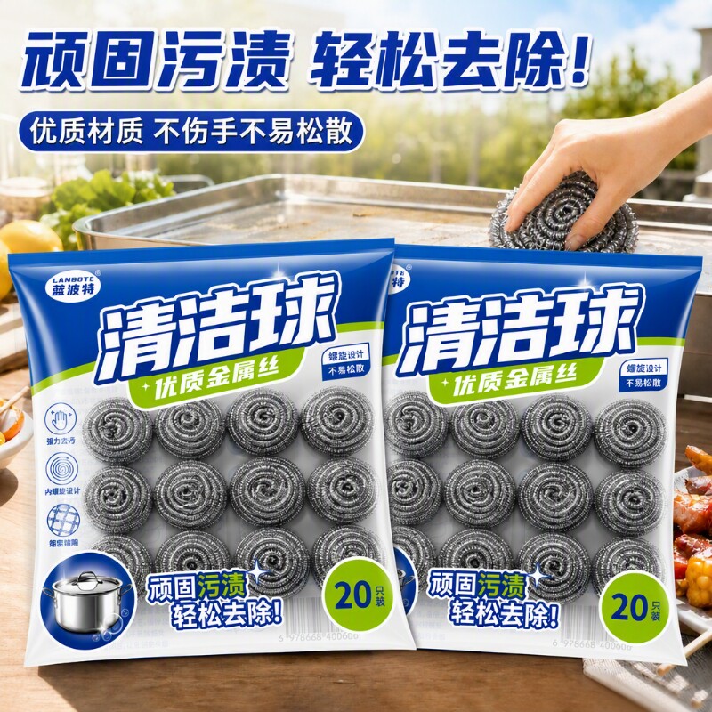钢丝球不掉丝清洁|超1000次加购										