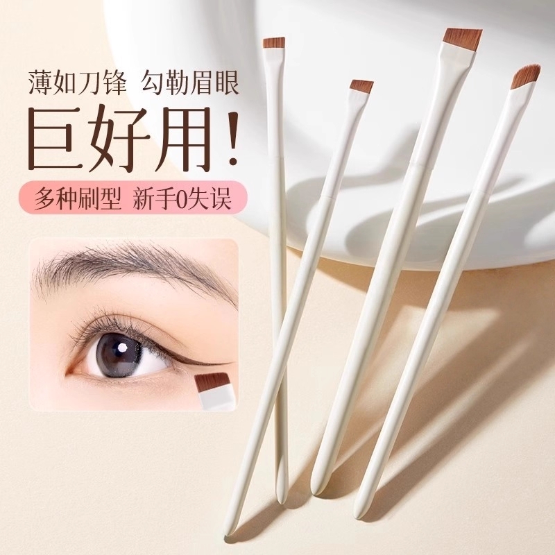 眼部遮瑕下至卧蚕眼影镰刀化妆刷刀锋眼线刷超细扁平头斜角眉粉刷