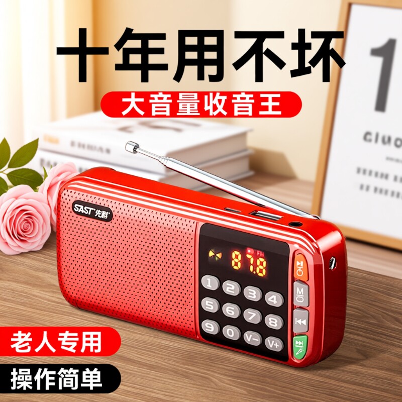 收音机老人专用2025新款老年人随身听充电款小型半导体高清播放器