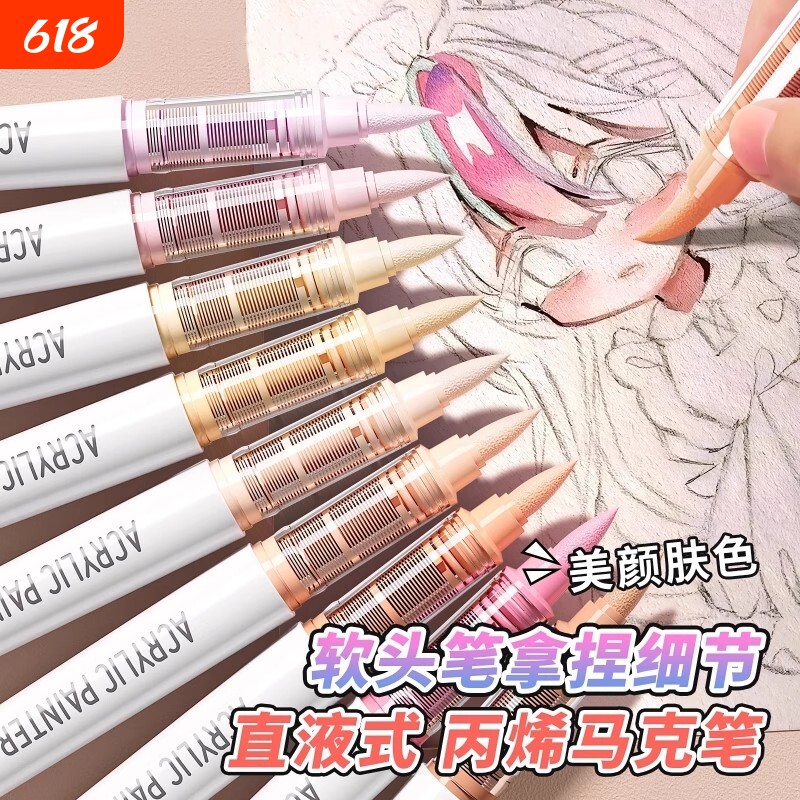 直液式丙烯马克笔儿童可水洗水彩笔小学生可叠色美术专用不透色幼儿园画笔48色颜料24彩色笔炳稀笔芯软头60色