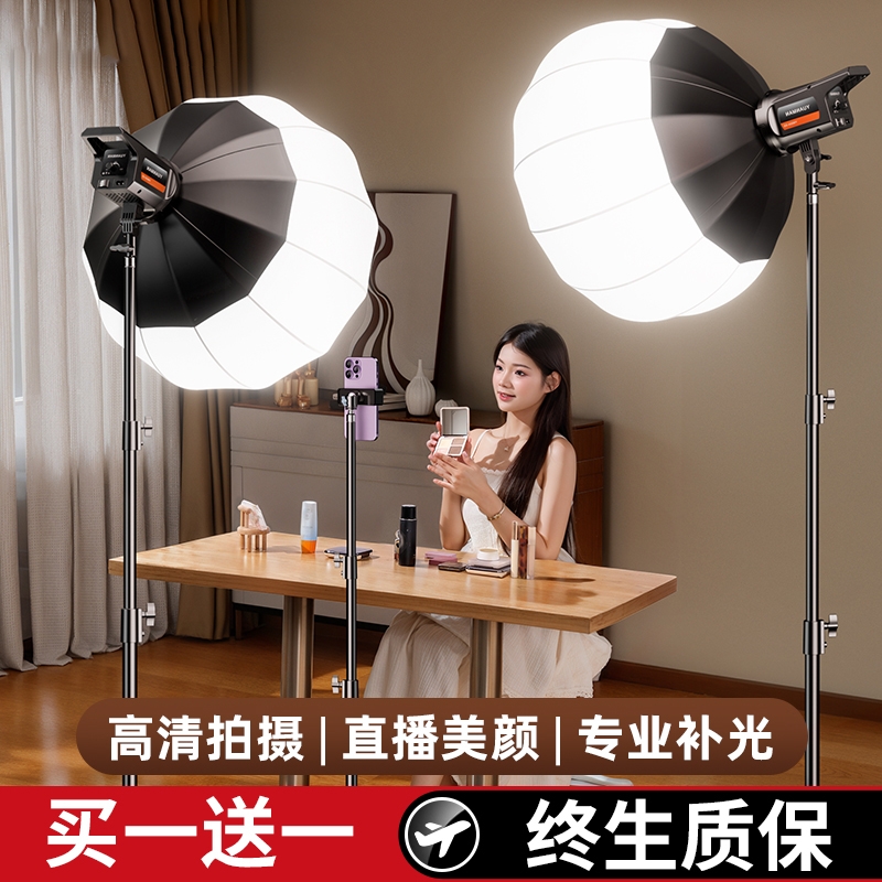 专业直播补光灯主播专用直播间美颜顶灯服装拍照led室内灯文玩拍摄影棚打光设备球形摄影灯格栅八角柔光箱
