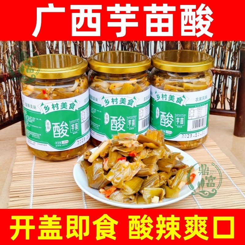 广西酸芋苗即食酸辣芋苗酸新鲜腌制蔬菜芋蒙芋头梗500g瓶装下饭菜