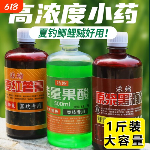 果酸原浆钓鱼小药高浓度夏季添加剂黑坑野钓鲤鱼鲫鱼饵料大瓶诱鱼