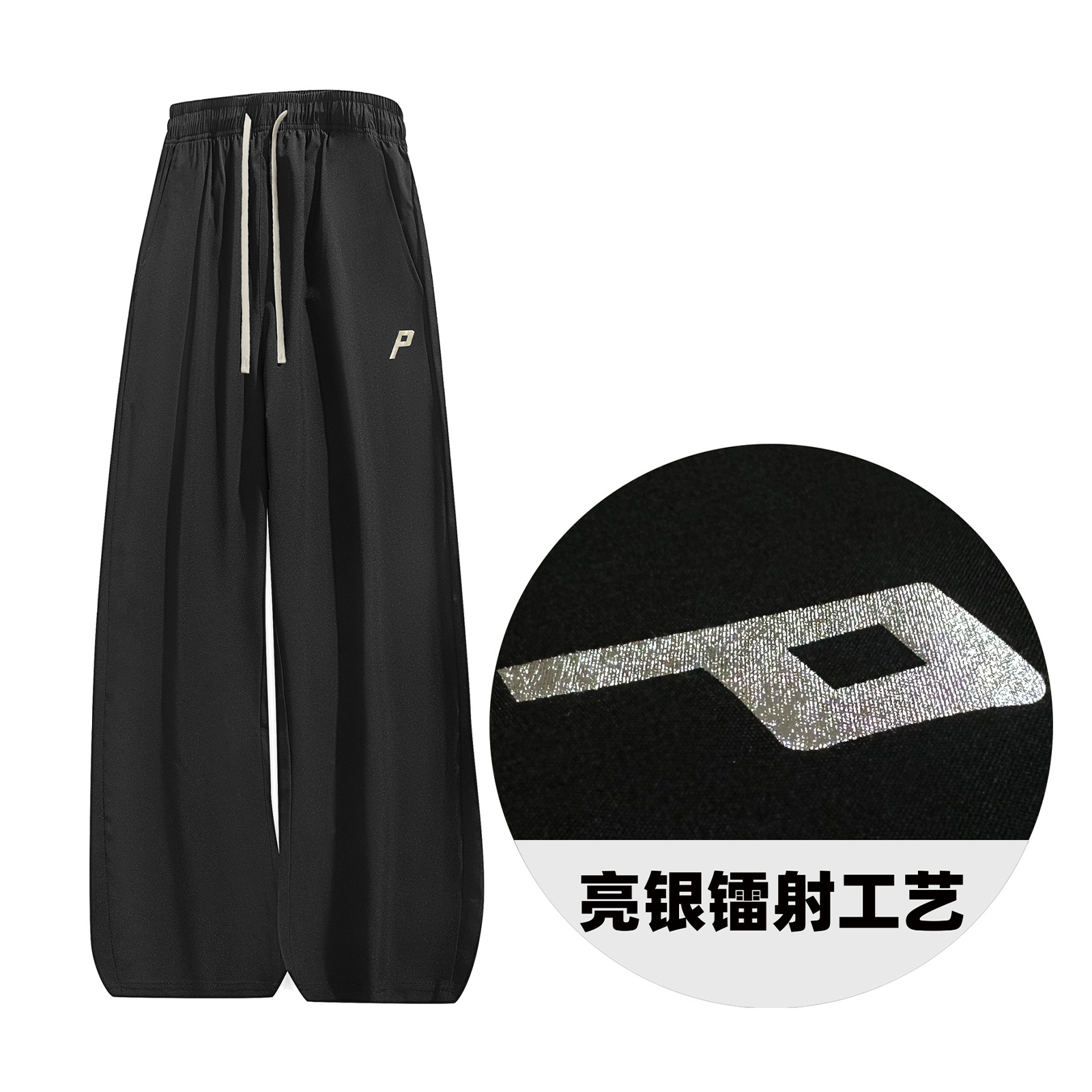 Picca冰丝薄款速干镭射亮银字母Logo宽松直筒休闲百搭通勤长裤男