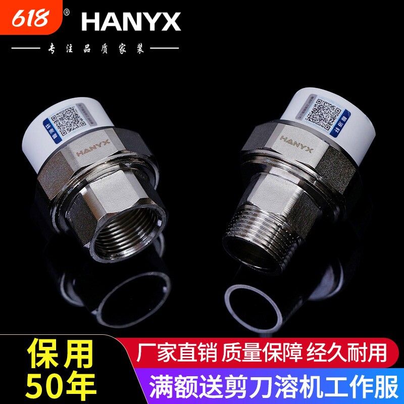 ppr水管配件活接头外丝内丝4分6分一寸外牙接头热熔管热水器活接