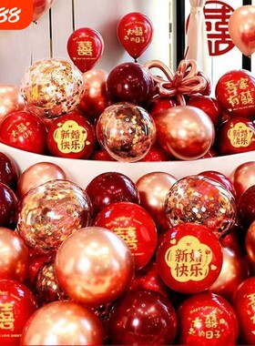 结婚气球布置套装婚礼卧室场景红色婚庆用品大全订婚婚房装饰房间