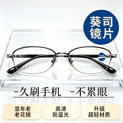 防蓝光老花镜男款高清超轻远近两用老人眼镜女士高档品牌正品玻璃