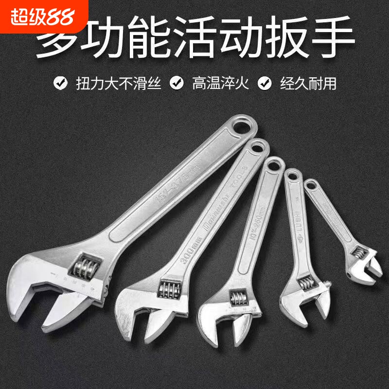 原装活动扳手工具多功能开口活络板手板子套装大活口12寸万能管钳图片