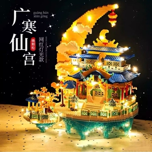 广寒宫城堡积木高难度巨大型男女孩益智拼装玩具立体拼图生日礼物