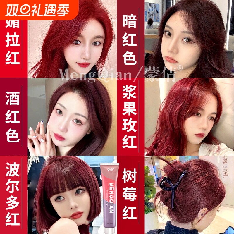 2024流行色植物树莓红海王红