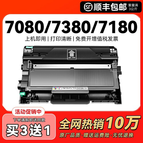 适用兄弟dcp7080d粉盒mfc7380硒鼓TN2325 7180dn墨粉hl2260d墨盒7480d 7880DN激光打印机碳粉dr2350鼓架CMYK