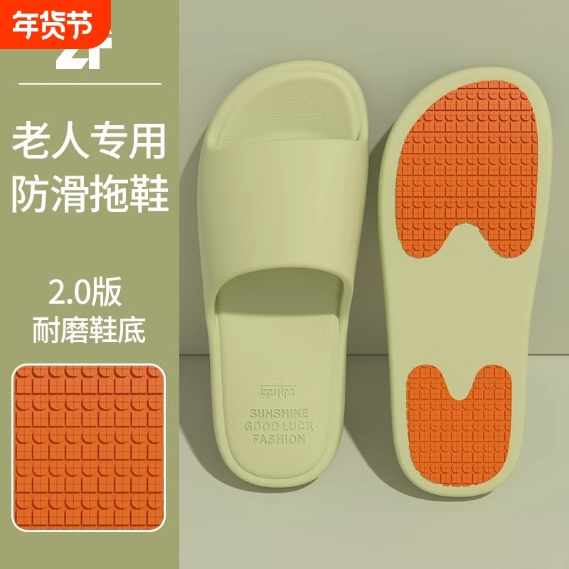 老人专用防滑软底凉拖鞋2025新款防臭室内家居静音不臭脚拖鞋女
