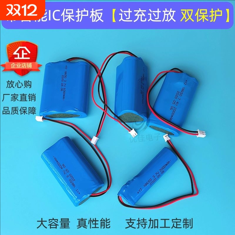 18650大容量可充电锂电池组