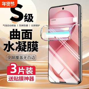 适用vivoxX200/100水凝膜x60pro/X50/x60x90/x80/x70全屏s18/s17/s16/s15/s12pro手机膜xnote/y78+/y100防爆