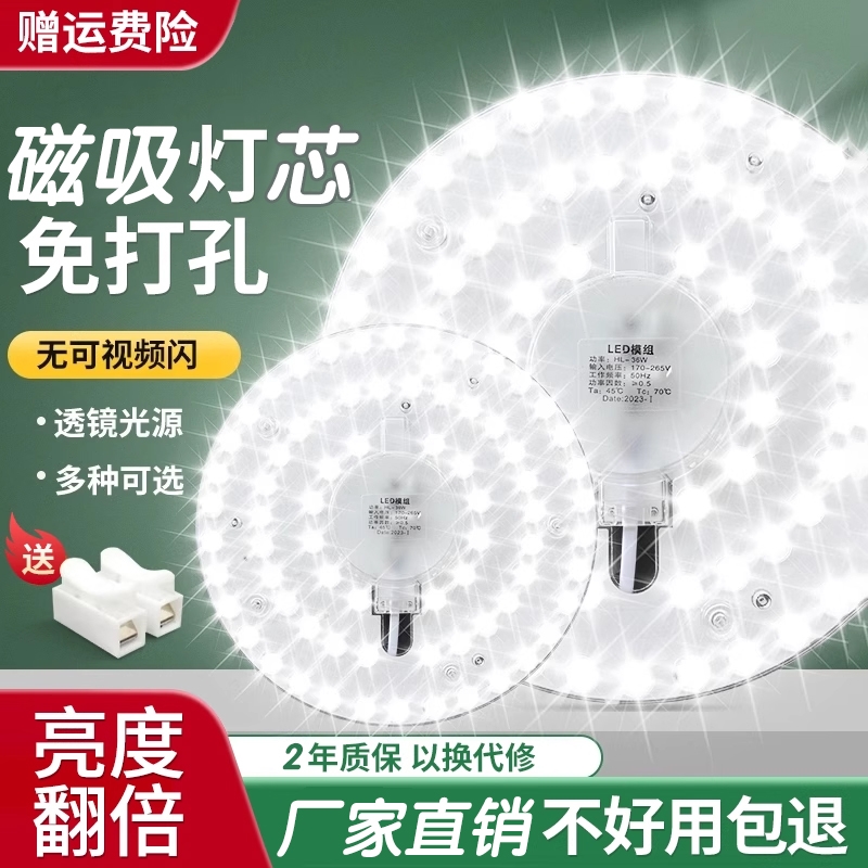 圆形吸顶灯高亮双色|万人加购