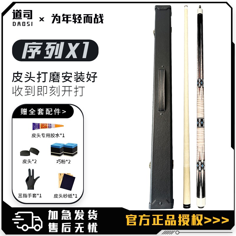 台球杆大头杆专用杆桌球杆中式黑八九球杆男女生中头十大品牌公杆