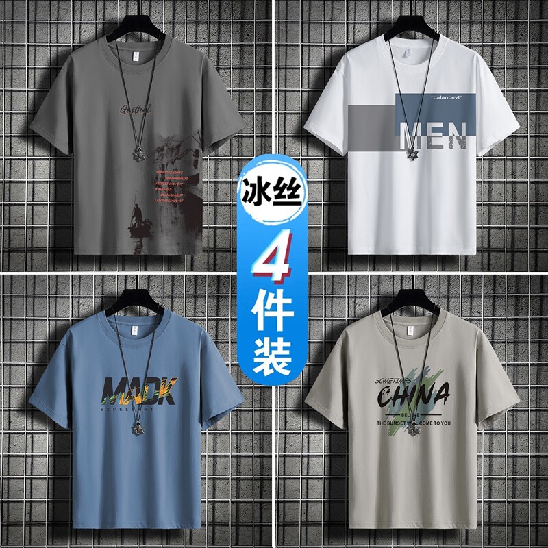 夏季冰丝短袖t恤男士休闲百搭2026新款半袖潮流体恤上衣服装速干