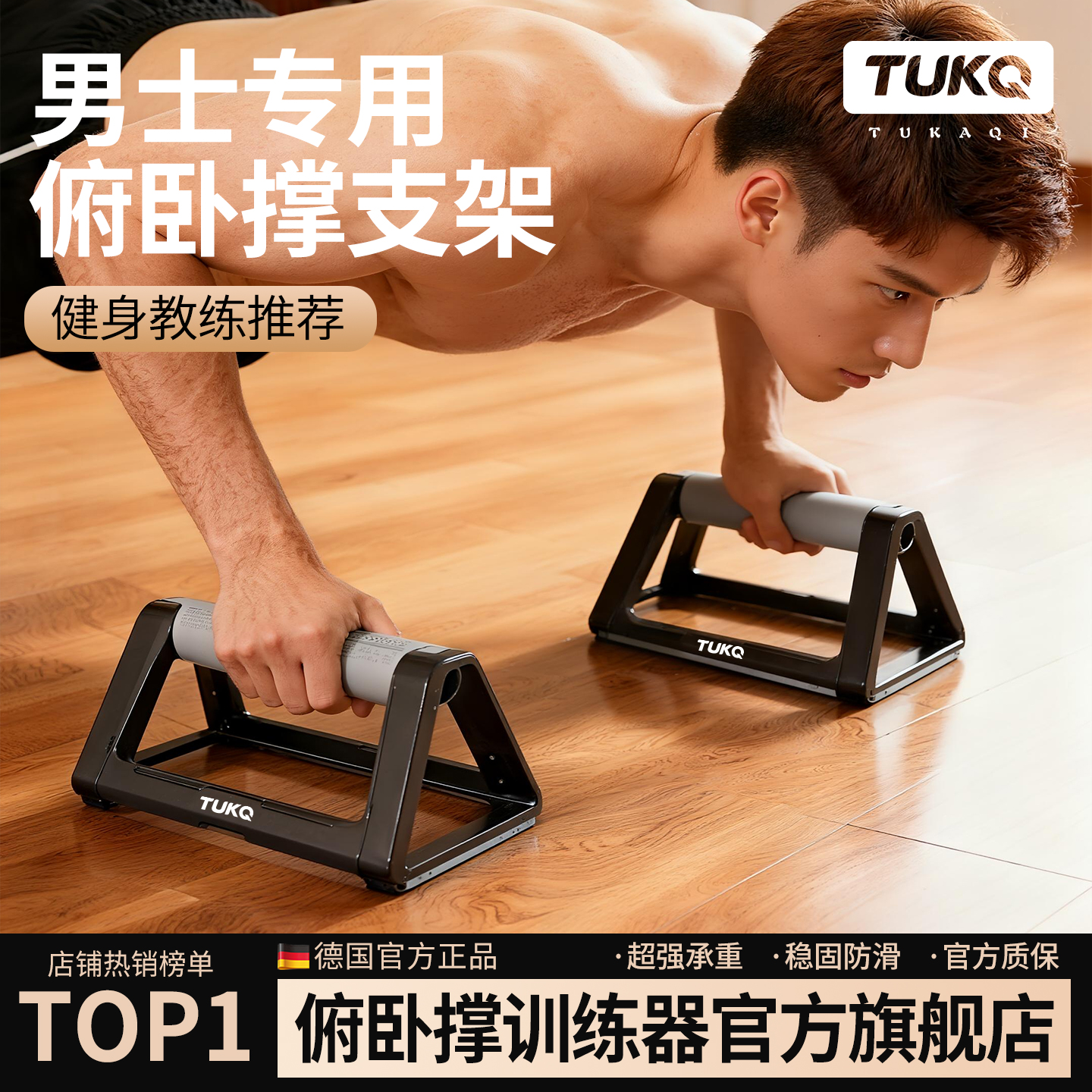 【稳固防滑】俯卧撑辅助训练器