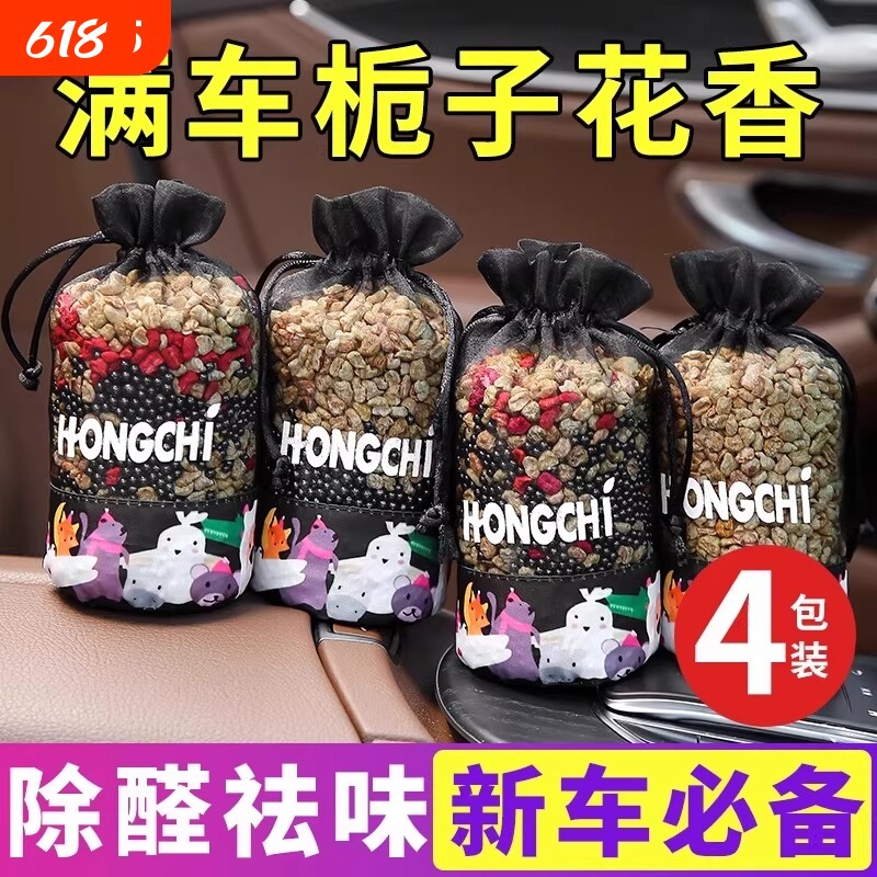 栀子花车载香包香薰汽车香水车内用除异味挂件香袋装饰品香氛摆件