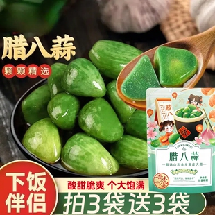 腊八蒜山东特产腌制腊八蒜泡菜新鲜大蒜即食佐粥下饭菜咸菜袋装