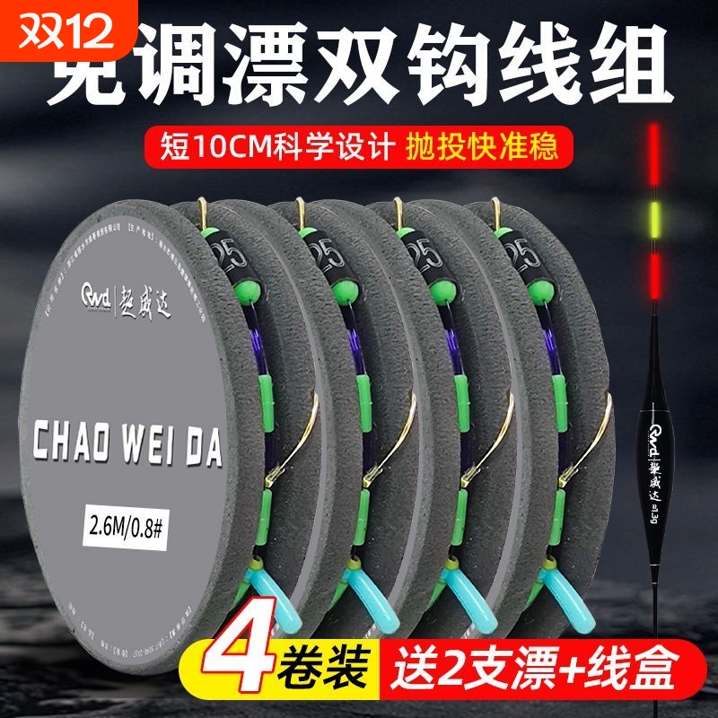 免调漂立漂双钩绑好鱼线套装线组成品野钓钓鱼主线金海夕鱼钩渔具