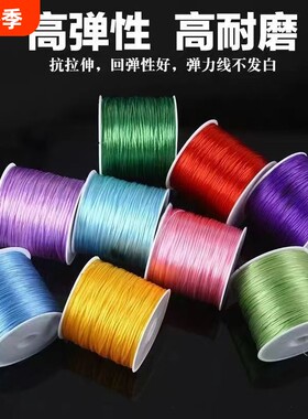 手串弹力绳弹力线串珠专用耐磨扁丝水晶珍珠手工diy文玩线绳手链
