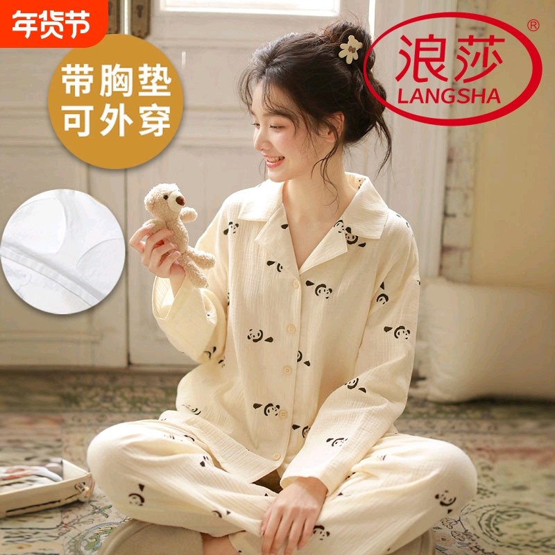 浪莎带胸垫睡衣女春秋季纯棉薄款长袖长裤可外穿韩式家居服两件套,女士内衣/男士内衣/家居服,睡衣/家居服套装,淘宝优惠券,粉丝福利购,淘宝优惠卷