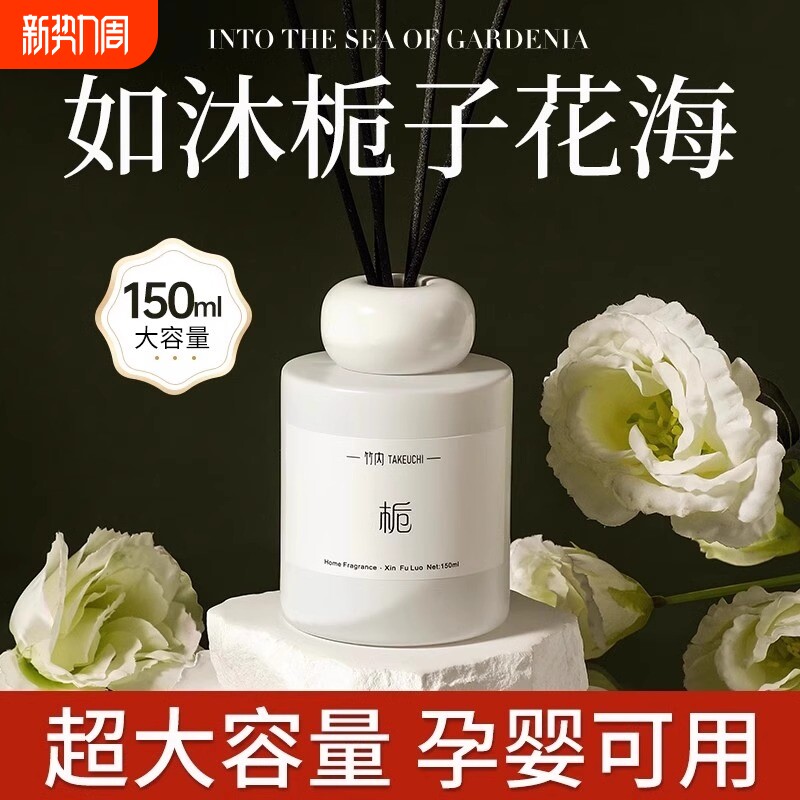 栀子花香薰家用室内持久留香卧室女生卫生间除臭空气清新剂淡香水